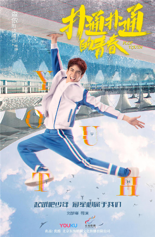 Dive / Plop Youth China Web Drama